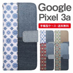 スマホケース 手帳型 Google Pixel3a グーグル ピクセル  携帯ケース カバー 送料無料 デニム柄 フラワー ドット