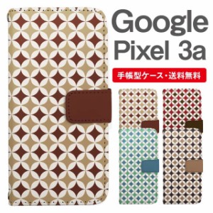 スマホケース 手帳型 Google Pixel3a グーグル ピクセル  携帯ケース カバー 送料無料 和柄 七宝