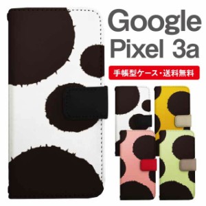 スマホケース 手帳型 Google Pixel3a グーグル ピクセル  携帯ケース カバー 送料無料 ペイント柄