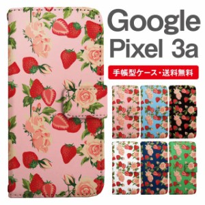 スマホケース 手帳型 Google Pixel3a グーグル ピクセル  携帯ケース カバー 送料無料 ストロベリーいちご 花柄 フラワー ローズ バラ