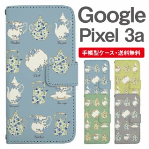 スマホケース 手帳型 Google Pixel3a グーグル ピクセル  携帯ケース カバー 送料無料 北欧 カフェ柄 食器柄 フラワー