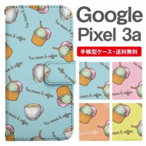 スマホケース 手帳型 Google Pixel3a グーグル ピクセル  携帯ケース カバー 送料無料 カフェ柄 コーヒー アイスクリーム