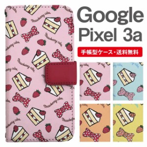 スマホケース 手帳型 Google Pixel3a グーグル ピクセル  携帯ケース カバー 送料無料 スイーツ柄 ショートケーキ ストロベリー リボン