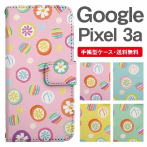 スマホケース 手帳型 Google Pixel3a グーグル ピクセル  携帯ケース カバー 送料無料 飴柄 千歳飴 お菓子柄
