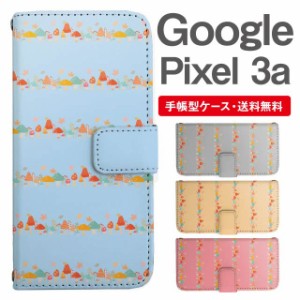 スマホケース 手帳型 Google Pixel3a グーグル ピクセル  携帯ケース カバー 送料無料 きのこ