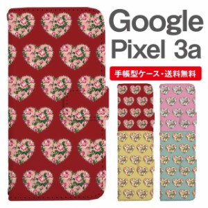 スマホケース 手帳型 Google Pixel3a グーグル ピクセル  携帯ケース カバー 送料無料 ハート 花柄 フラワー ローズ バラ