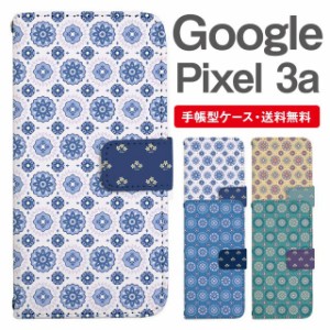 スマホケース 手帳型 Google Pixel3a グーグル ピクセル  携帯ケース カバー 送料無料 北欧 花柄 フラワー タイル柄