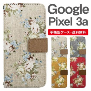 スマホケース 手帳型 Google Pixel3a グーグル ピクセル  携帯ケース カバー 送料無料 花柄 フラワー ローズ バラ フェイクデザイン