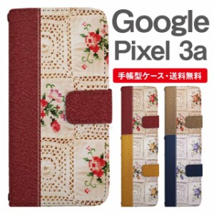 スマホケース 手帳型 Google Pixel3a グーグル ピクセル  携帯ケース カバー 送料無料 花柄 フラワー ローズ バラ フェイクデザイン