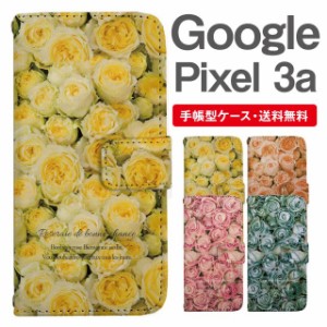 スマホケース 手帳型 Google Pixel3a グーグル ピクセル  携帯ケース カバー 送料無料 花柄 フラワー ローズ バラ