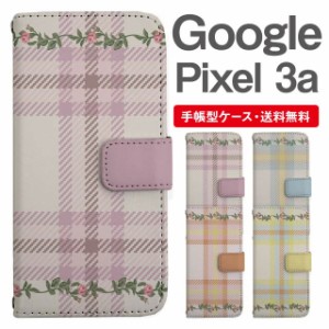 スマホケース 手帳型 Google Pixel3a グーグル ピクセル  携帯ケース カバー 送料無料 花柄 フラワー ローズ バラ タータンチェック