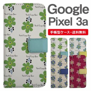 スマホケース 手帳型 Google Pixel3a グーグル ピクセル  携帯ケース カバー 送料無料 北欧 花柄 フラワー