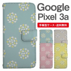 スマホケース 手帳型 Google Pixel3a グーグル ピクセル  携帯ケース カバー 送料無料 花柄 フラワー