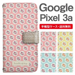 スマホケース 手帳型 Google Pixel3a グーグル ピクセル  携帯ケース カバー 送料無料 花柄 フラワー ローズ バラ ドット