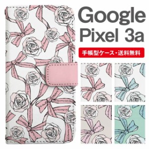 スマホケース 手帳型 Google Pixel3a グーグル ピクセル  携帯ケース カバー 送料無料 花柄 フラワー ローズ バラ リボン