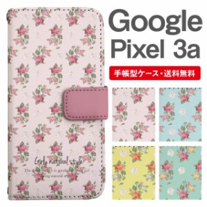 スマホケース 手帳型 Google Pixel3a グーグル ピクセル  携帯ケース カバー 送料無料 花柄 フラワー ローズ バラ