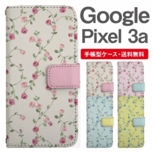 スマホケース 手帳型 Google Pixel3a グーグル ピクセル  携帯ケース カバー 送料無料 花柄 フラワー ローズ バラ