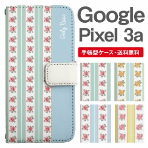 スマホケース 手帳型 Google Pixel3a グーグル ピクセル  携帯ケース カバー 送料無料 花柄 フラワー ローズ バラ ストライプ