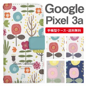 スマホケース 手帳型 Google Pixel3a グーグル ピクセル  携帯ケース カバー 送料無料 北欧 花柄 フラワー