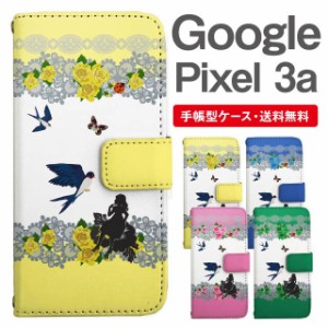 スマホケース 手帳型 Google Pixel3a グーグル ピクセル  携帯ケース カバー 送料無料 おやゆび姫 親指姫 フラワー アニマル