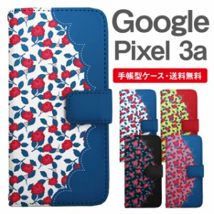 スマホケース 手帳型 Google Pixel3a グーグル ピクセル  携帯ケース カバー 送料無料 花柄 フラワー ローズ バラ