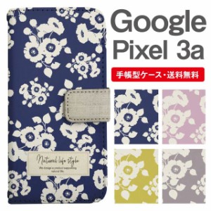 スマホケース 手帳型 Google Pixel3a グーグル ピクセル  携帯ケース カバー 送料無料 花柄 フラワー 北欧