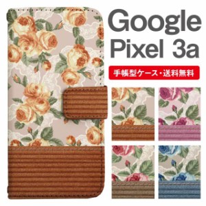 スマホケース 手帳型 Google Pixel3a グーグル ピクセル  携帯ケース カバー 送料無料 花柄 フラワー ローズ バラ