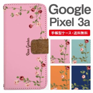 スマホケース 手帳型 Google Pixel3a グーグル ピクセル  携帯ケース カバー 送料無料 花柄 フラワー ローズ バラ