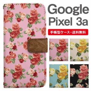 スマホケース 手帳型 Google Pixel3a グーグル ピクセル  携帯ケース カバー 送料無料 花柄 フラワー ローズ バラ