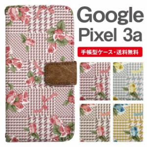 スマホケース 手帳型 Google Pixel3a グーグル ピクセル  携帯ケース カバー 送料無料 花柄 フラワー ローズ バラ グレンチェック