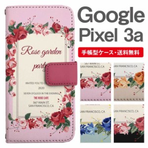 スマホケース 手帳型 Google Pixel3a グーグル ピクセル  携帯ケース カバー 送料無料 花柄 フラワー ローズ バラ メッセージ