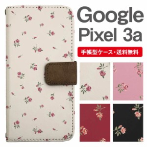 スマホケース 手帳型 Google Pixel3a グーグル ピクセル  携帯ケース カバー 送料無料 花柄 フラワー ローズ バラ