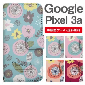 スマホケース 手帳型 Google Pixel3a グーグル ピクセル  携帯ケース カバー 送料無料 北欧 花柄 フラワー