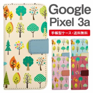 スマホケース 手帳型 Google Pixel3a グーグル ピクセル  携帯ケース カバー 送料無料 北欧 フォレスト柄 ボタニカル