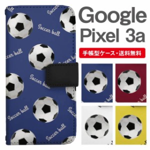 スマホケース 手帳型 Google Pixel3a グーグル ピクセル  携帯ケース カバー 送料無料 サッカーボール