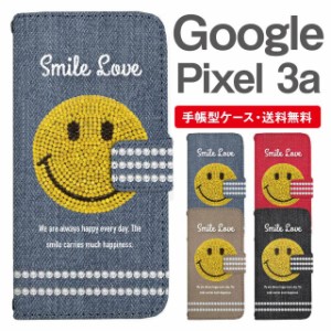 スマホケース 手帳型 Google Pixel3a グーグル ピクセル  携帯ケース カバー 送料無料 スマイリー スマイル ニコちゃん
