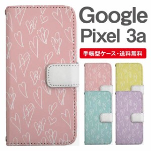 スマホケース 手帳型 Google Pixel3a グーグル ピクセル  携帯ケース カバー 送料無料 ハート