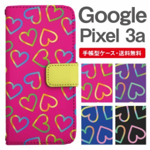 スマホケース 手帳型 Google Pixel3a グーグル ピクセル  携帯ケース カバー 送料無料 ハート