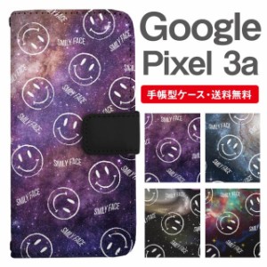 スマホケース 手帳型 Google Pixel3a グーグル ピクセル  携帯ケース カバー 送料無料 スマイリー ニコちゃん 絵文字 コズミック 宇宙