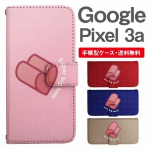 スマホケース 手帳型 Google Pixel3a グーグル ピクセル  携帯ケース カバー 送料無料 ハート