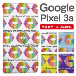 スマホケース 手帳型 Google Pixel3a グーグル ピクセル  携帯ケース カバー 送料無料 キスマーク柄
