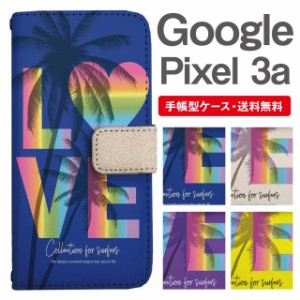 スマホケース 手帳型 Google Pixel3a グーグル ピクセル  携帯ケース カバー 送料無料 メッセージ ハワイアン パーム ラブ LOVE