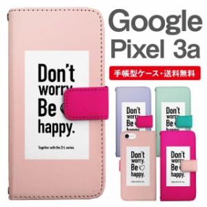 スマホケース 手帳型 Google Pixel3a グーグル ピクセル  携帯ケース カバー 送料無料 メッセージ