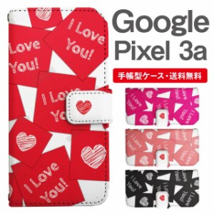 スマホケース 手帳型 Google Pixel3a グーグル ピクセル  携帯ケース カバー 送料無料 メッセージ ハート