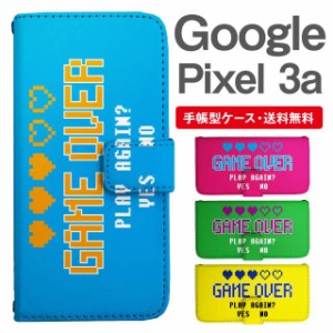 スマホケース 手帳型 Google Pixel3a グーグル ピクセル  携帯ケース カバー 送料無料 メッセージ ハート ピクセルアート