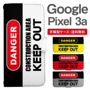 スマホケース 手帳型 Google Pixel3a グーグル ピクセル  携帯ケース カバー 送料無料 メッセージ