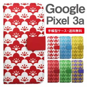 スマホケース 手帳型 Google Pixel3a グーグル ピクセル  携帯ケース カバー 送料無料 和柄 梅
