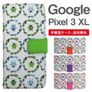 スマホケース 手帳型 Google Pixel3 XL  グーグル ピクセル  携帯ケース カバー 送料無料 てんとうむし フラワー 昆虫柄 花柄