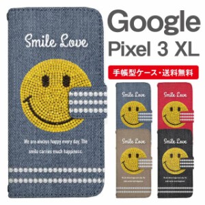スマホケース 手帳型 Google Pixel3 XL  グーグル ピクセル  携帯ケース カバー 送料無料 スマイリー スマイル ニコちゃん
