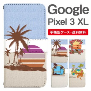 スマホケース 手帳型 Google Pixel3 XL  グーグル ピクセル  携帯ケース カバー 送料無料 ビーチ柄 サーフ ハワイアン